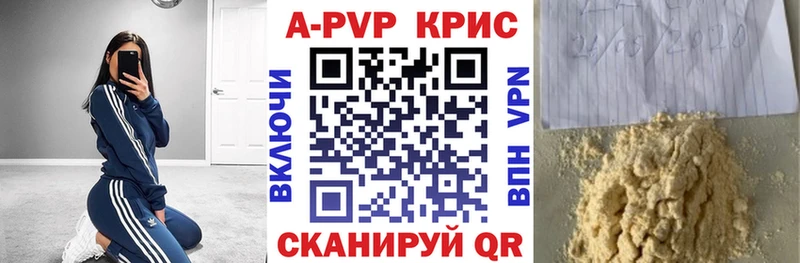 Alpha PVP крисы CK  купить наркотики цена  Вологда 