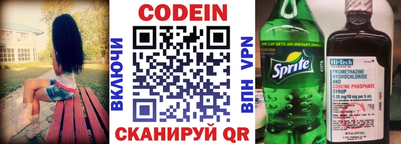 Codein Purple Drank  кракен вход  Вологда 