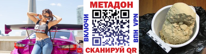 МЕТАДОН VHQ  Вологда 